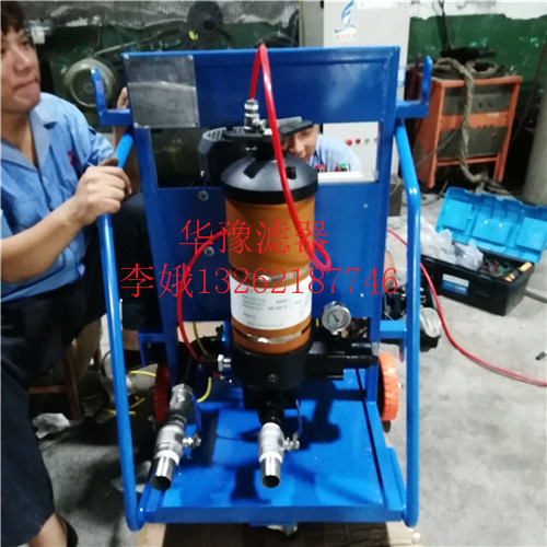 新疆PFC8314-100-Z-KZ?濾油小車聯(lián)系電話